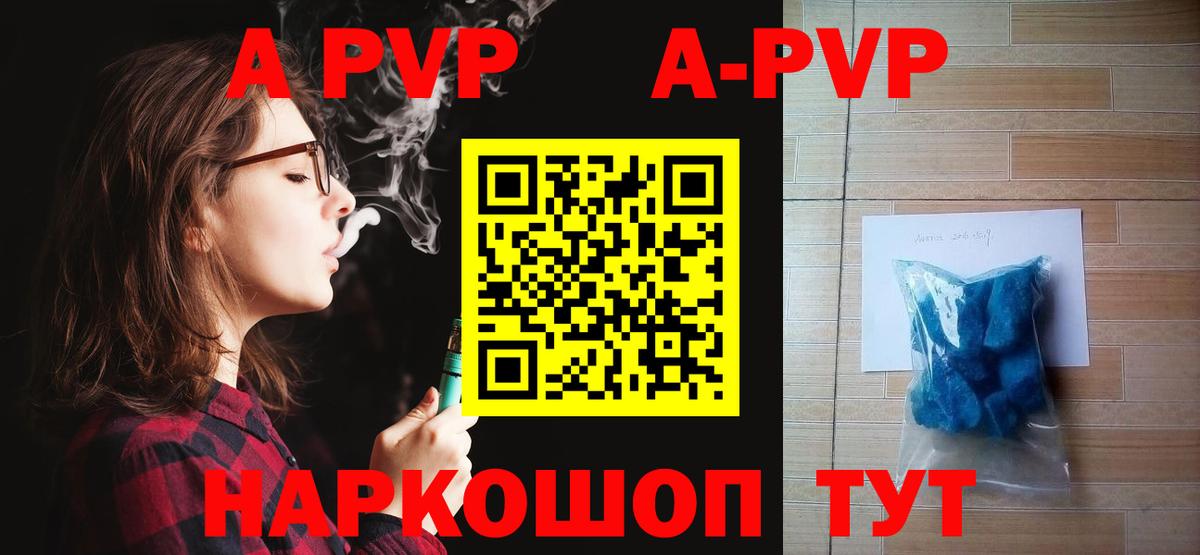 Alpha-PVP VHQ Борисоглебск