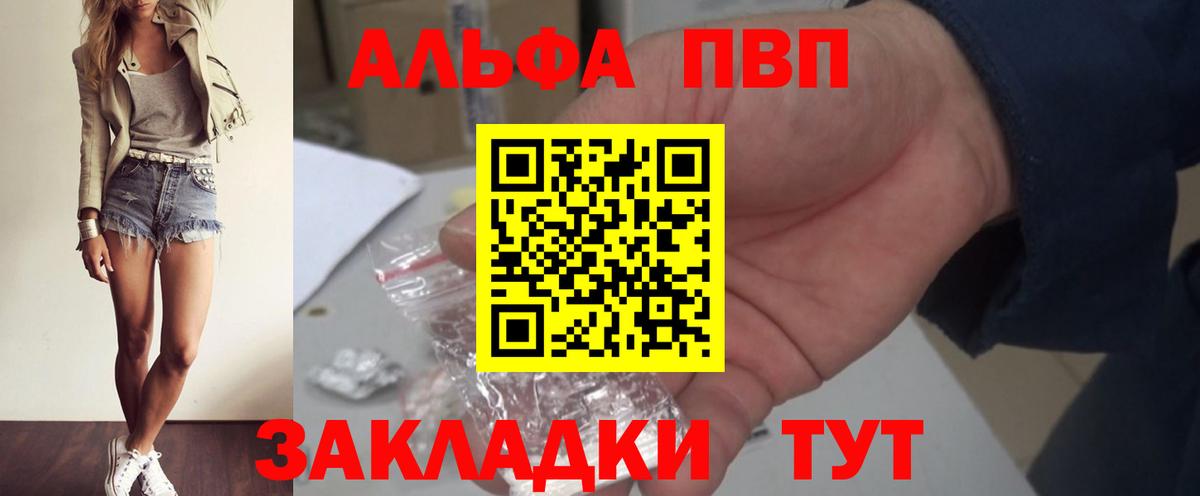 Alfa_PVP Соль  A PVP VHQ  A-PVP  Борисоглебск  Вход с VPN 