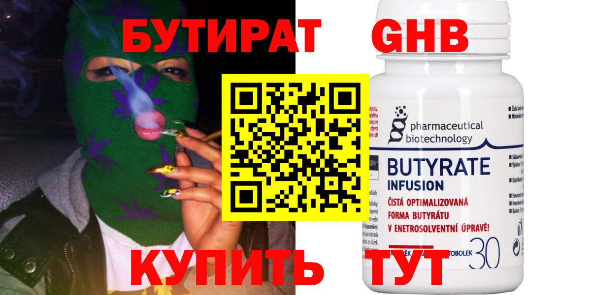 БУТИРАТ оксана Борисоглебск