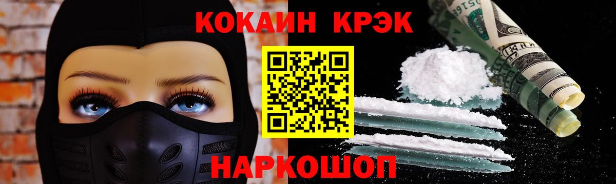 Cocaine 97% Борисоглебск