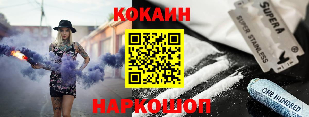 КОКАИН Колумбийский  Cocaine Columbia  Кокаин  Борисоглебск  Вход с VPN 