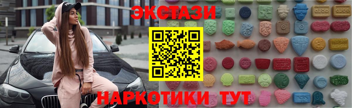 Ecstasy 280 MDMA Борисоглебск