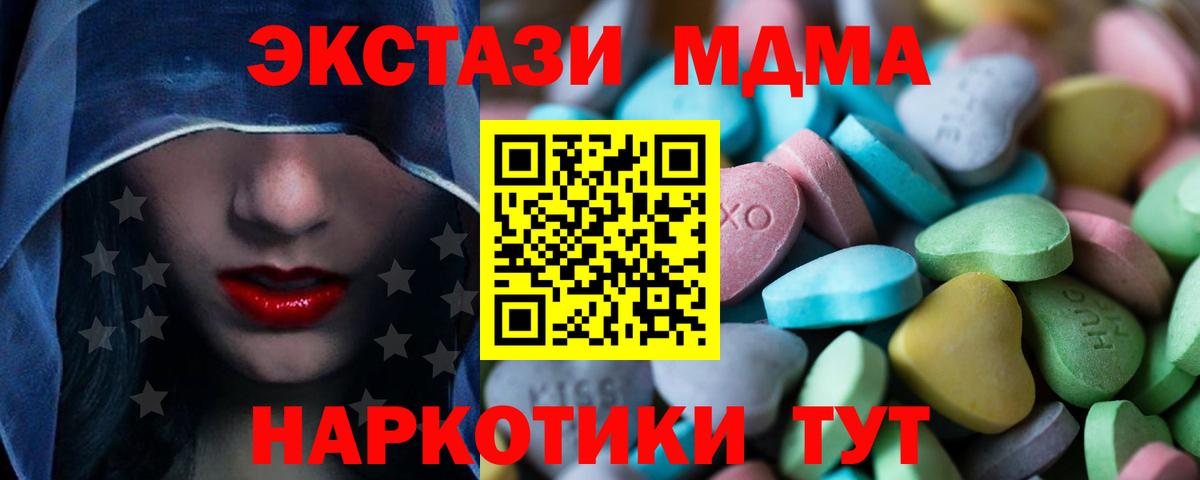 Экстази ешки  Вход с VPN  Экстази таблы  Борисоглебск 