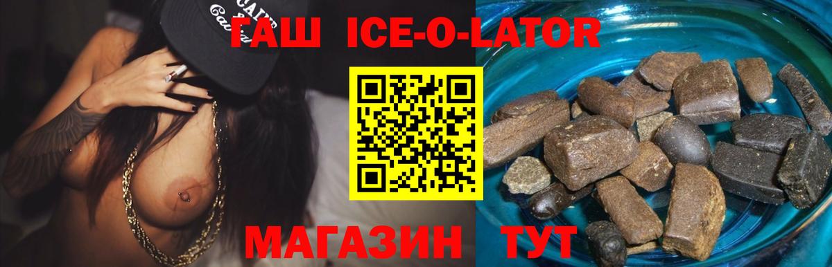 магазин продажи   ГАШИШ хэш  Вход с VPN  Гашиш  Гашиш Premium  Борисоглебск 