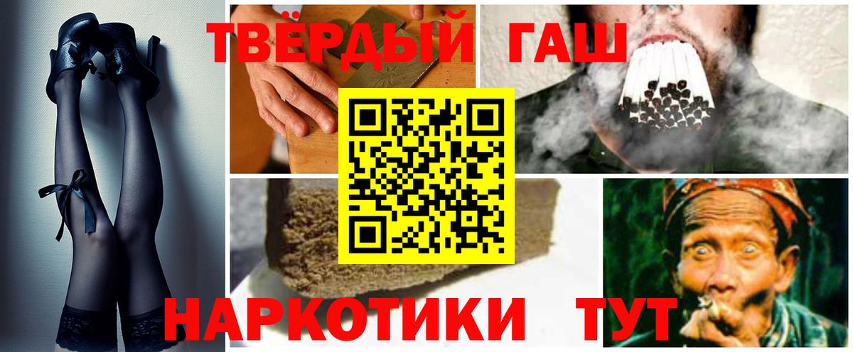 ГАШИШ Изолятор Борисоглебск