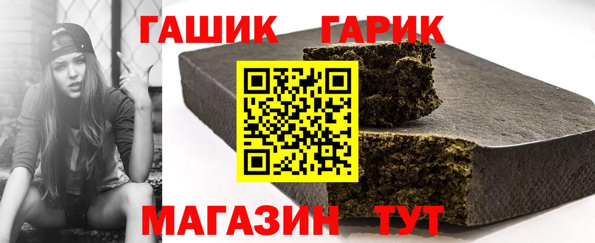 ГАШИШ Борисоглебск
