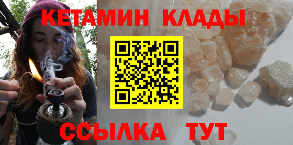 Кетамин VHQ  MEGA ссылка  Кетамин VHQ  Борисоглебск  Вход с VPN 