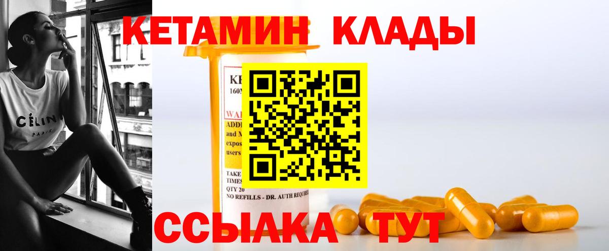 Кетамин ketamine Борисоглебск