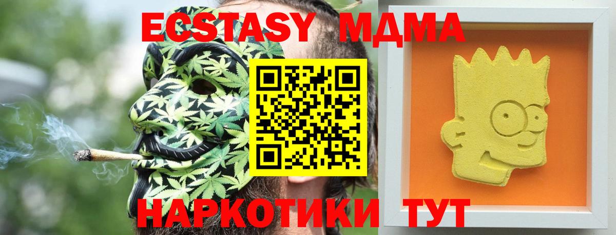 MDMA crystal  МДМА VHQ  MDMA  Борисоглебск  Вход с VPN 