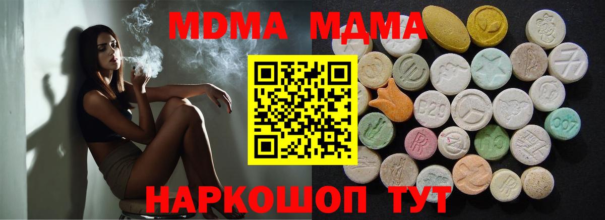 MDMA crystal Борисоглебск