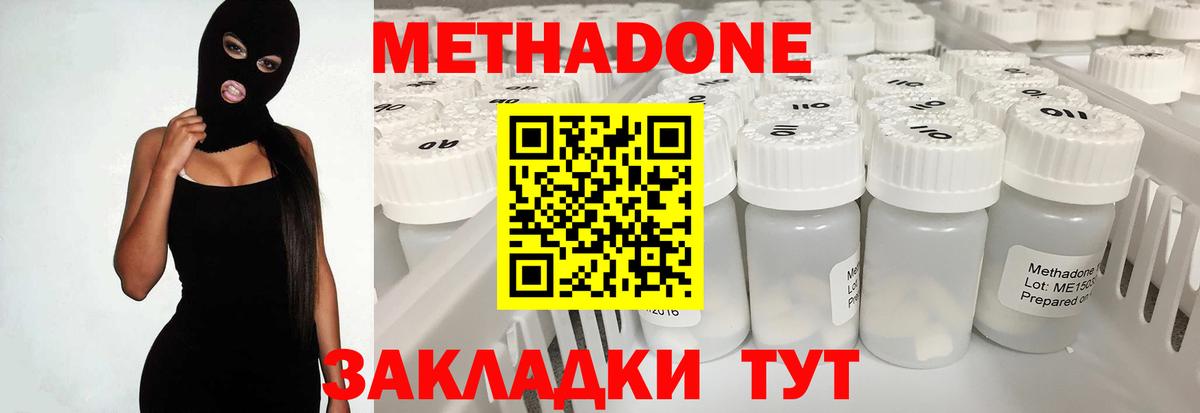 Метадон мёд  МЕТАДОН мёд  Борисоглебск  Вход с VPN 