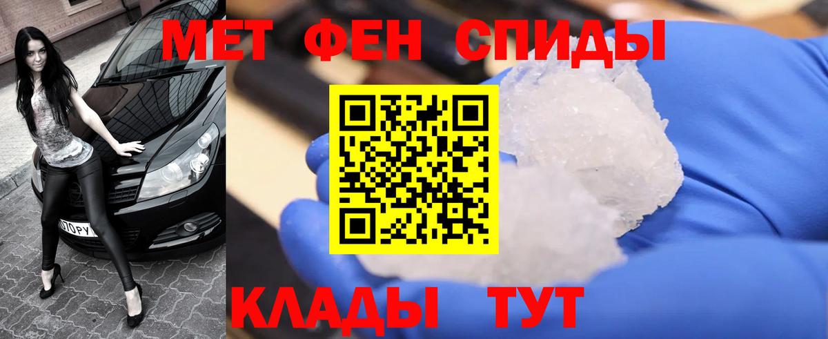 МЕТАМФЕТАМИН мет Борисоглебск