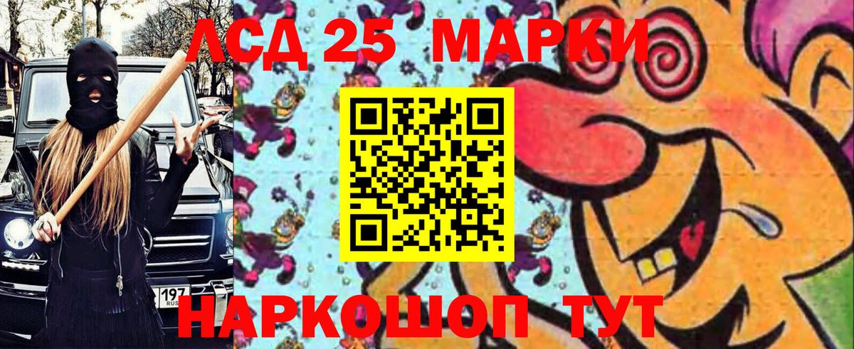 Марки 25I-NBOMe  Вход с VPN  Борисоглебск  Марки NBOMe 1500мкг 