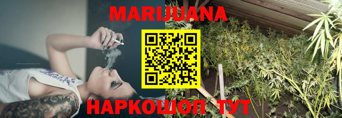 Марихуана THC 21%  Вход с VPN  МАРИХУАНА MAZAR  Борисоглебск  Марихуана Amnesia 